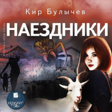 Наездники